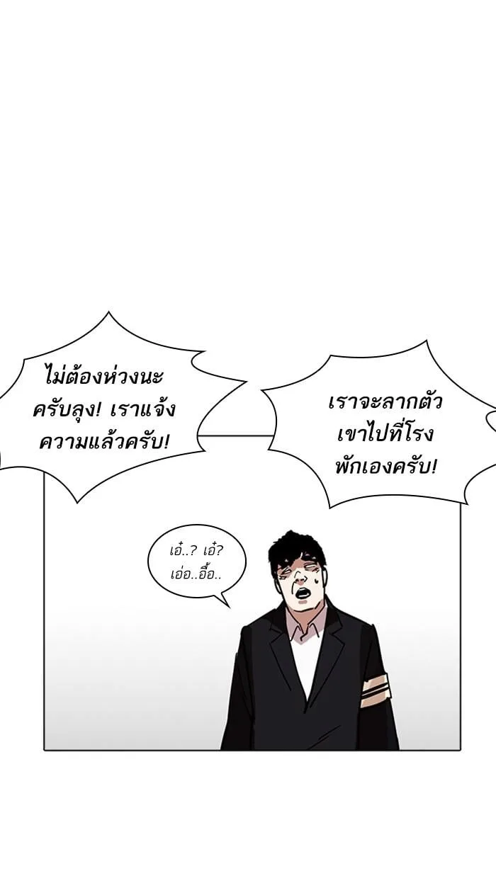 Lookism ตอนที่ 222 หน้า 62