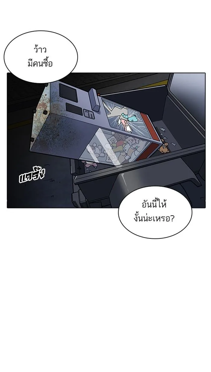 Lookism ตอนที่ 222 หน้า 69