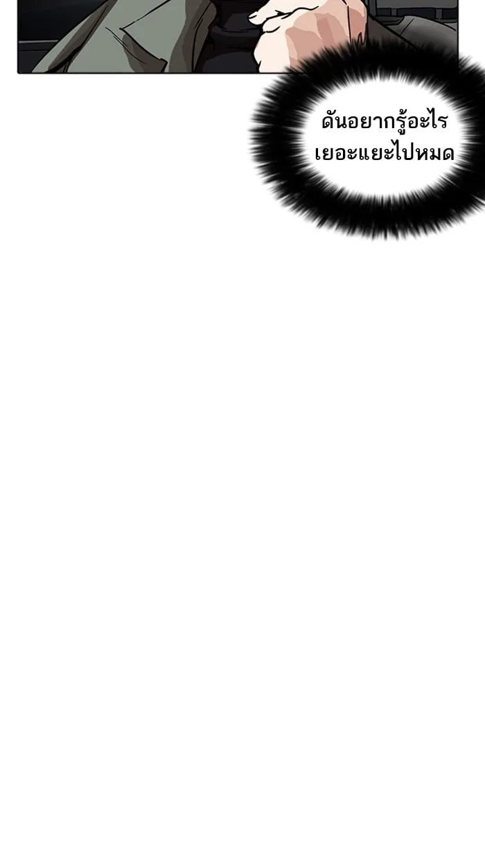 Lookism ตอนที่ 222 หน้า 72