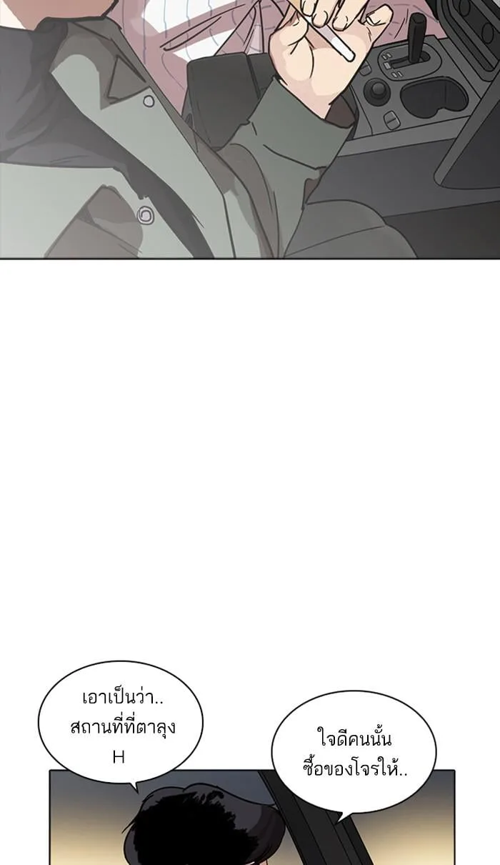 Lookism ตอนที่ 222 หน้า 83