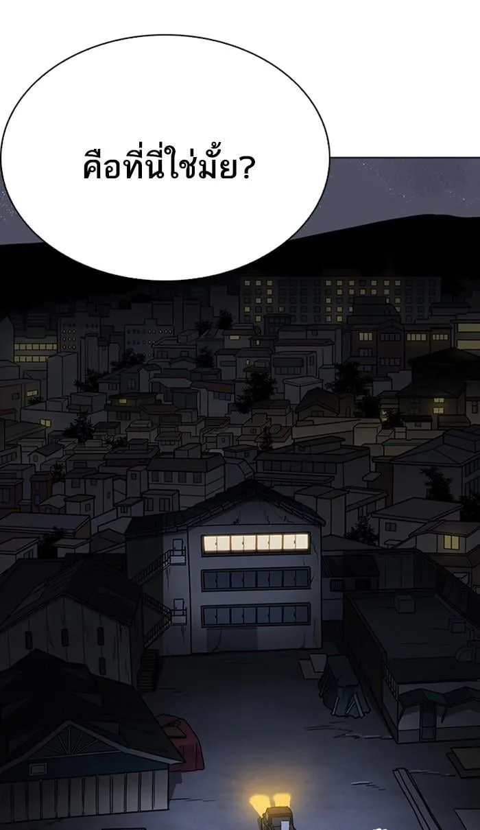 Lookism ตอนที่ 222 หน้า 85