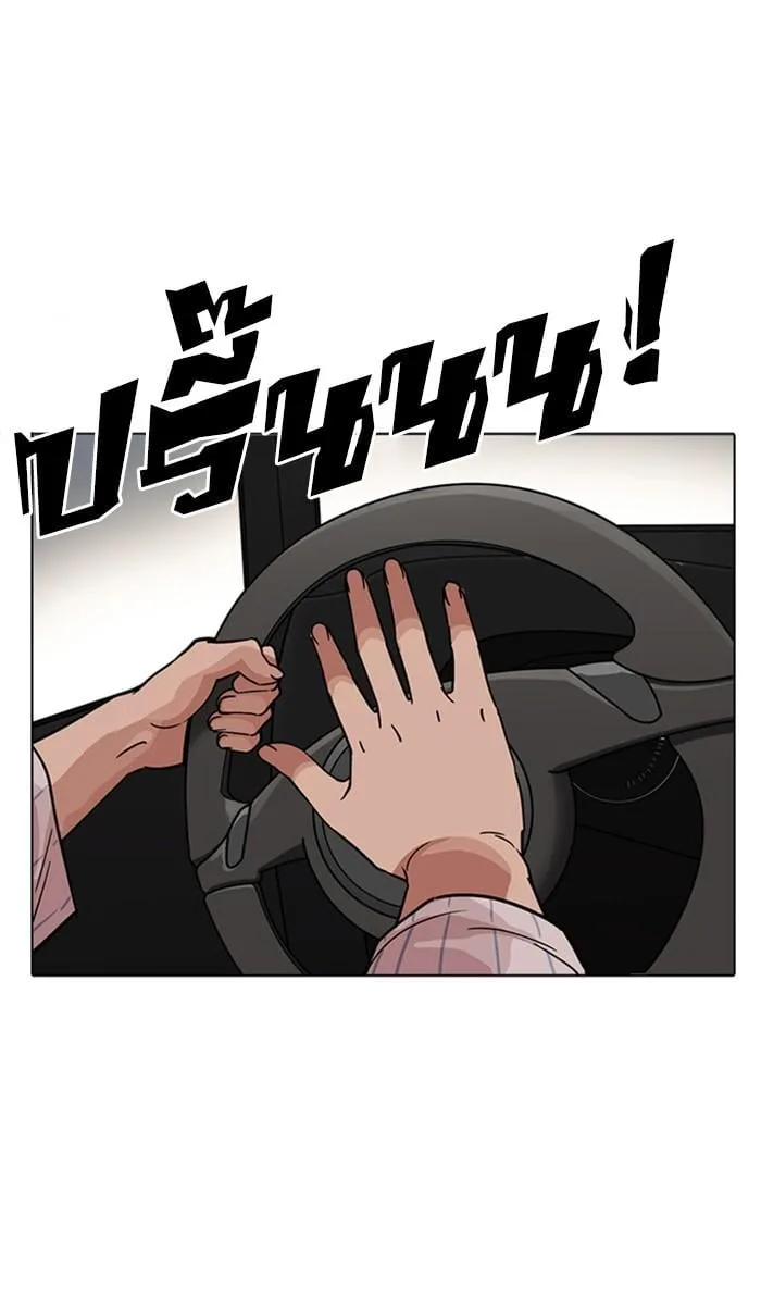 Lookism ตอนที่ 222 หน้า 87