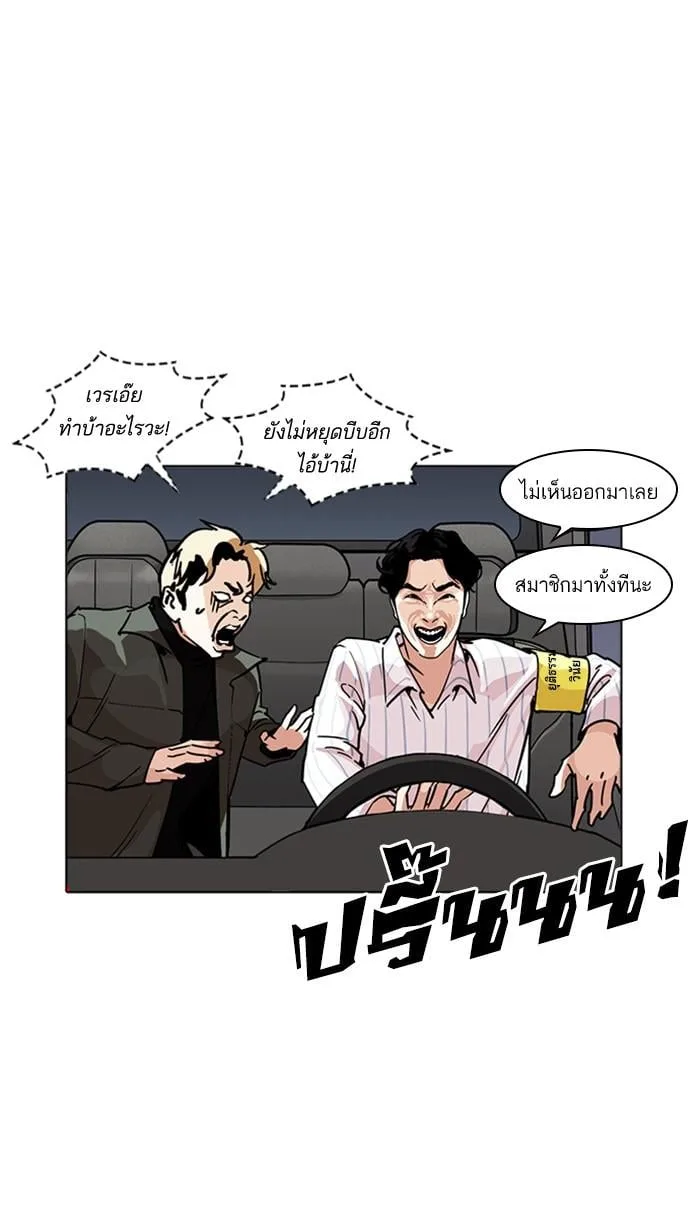 Lookism ตอนที่ 222 หน้า 88
