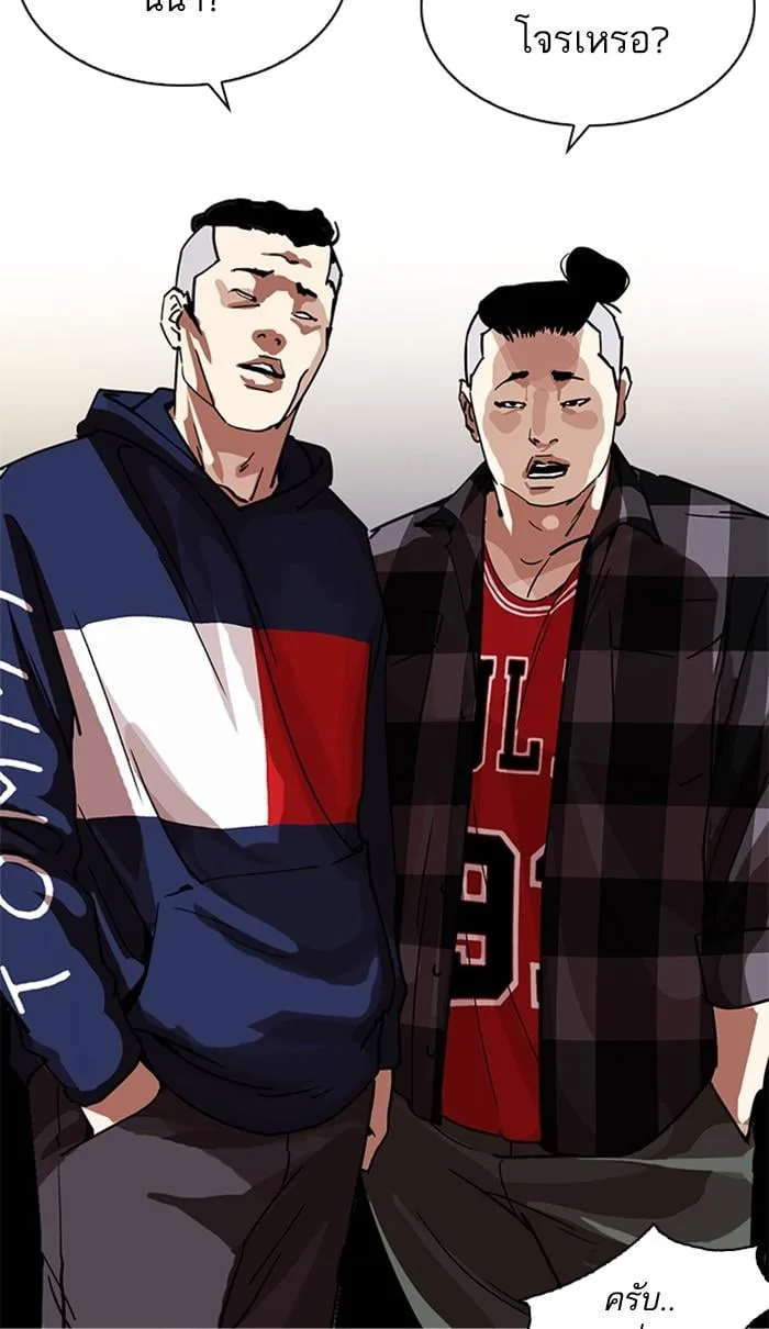Lookism ตอนที่ 222 หน้า 91