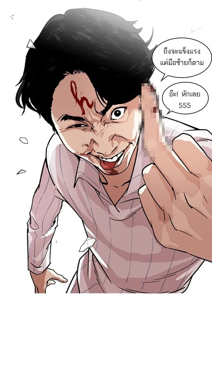 Lookism ตอนที่ 223 หน้า 102