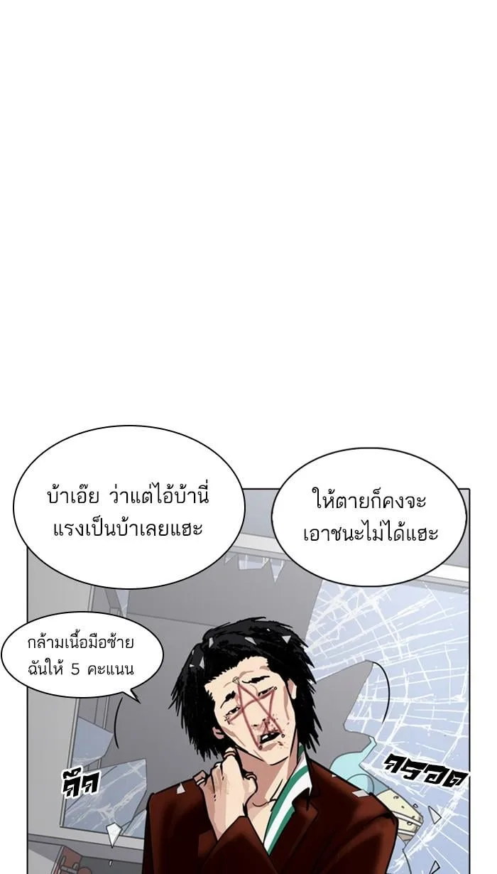 Lookism ตอนที่ 223 หน้า 103