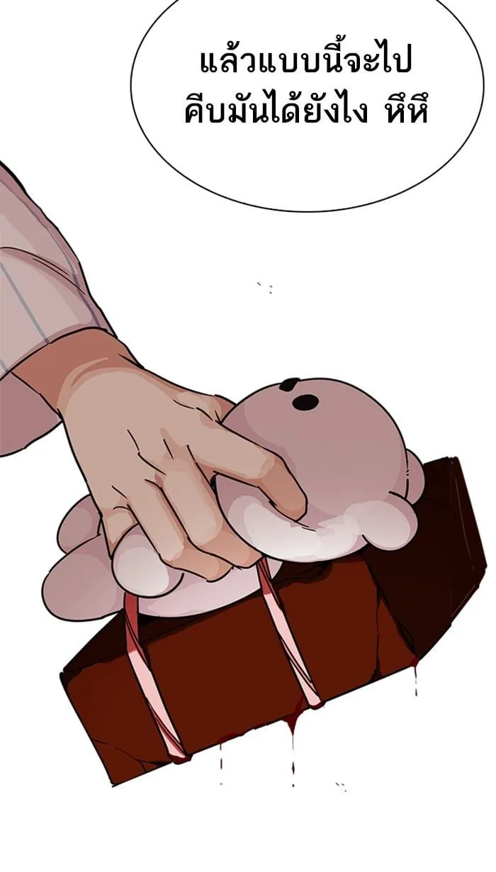 Lookism ตอนที่ 223 หน้า 110