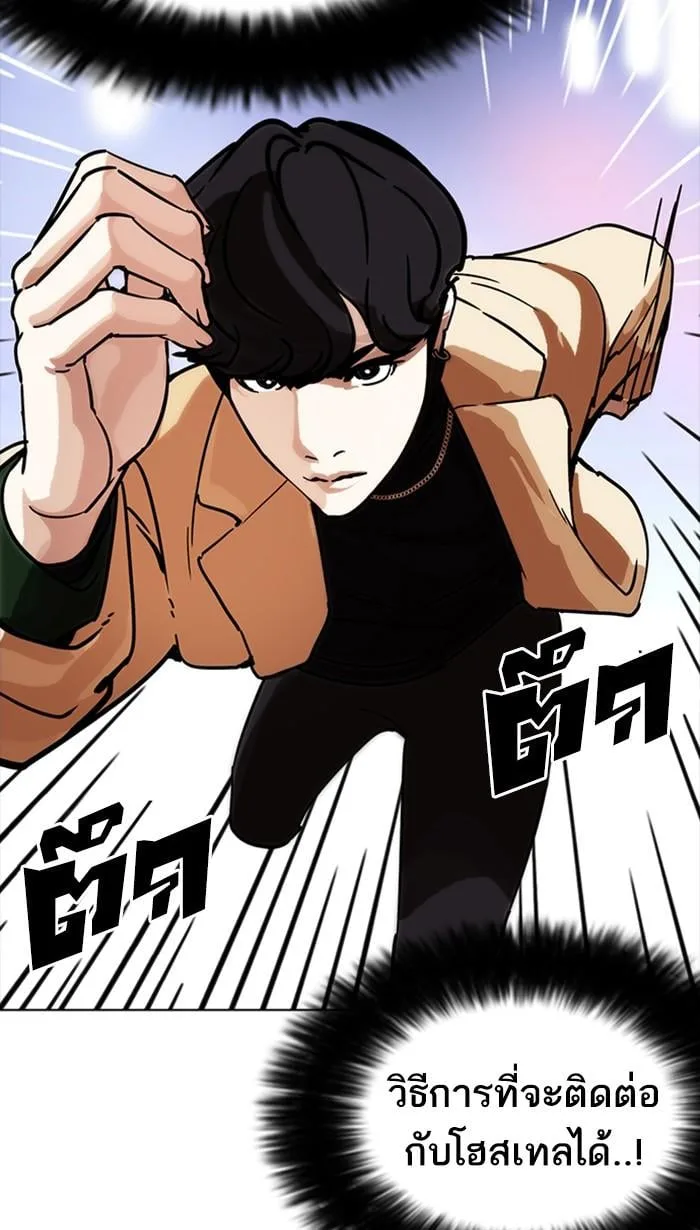 Lookism ตอนที่ 223 หน้า 120