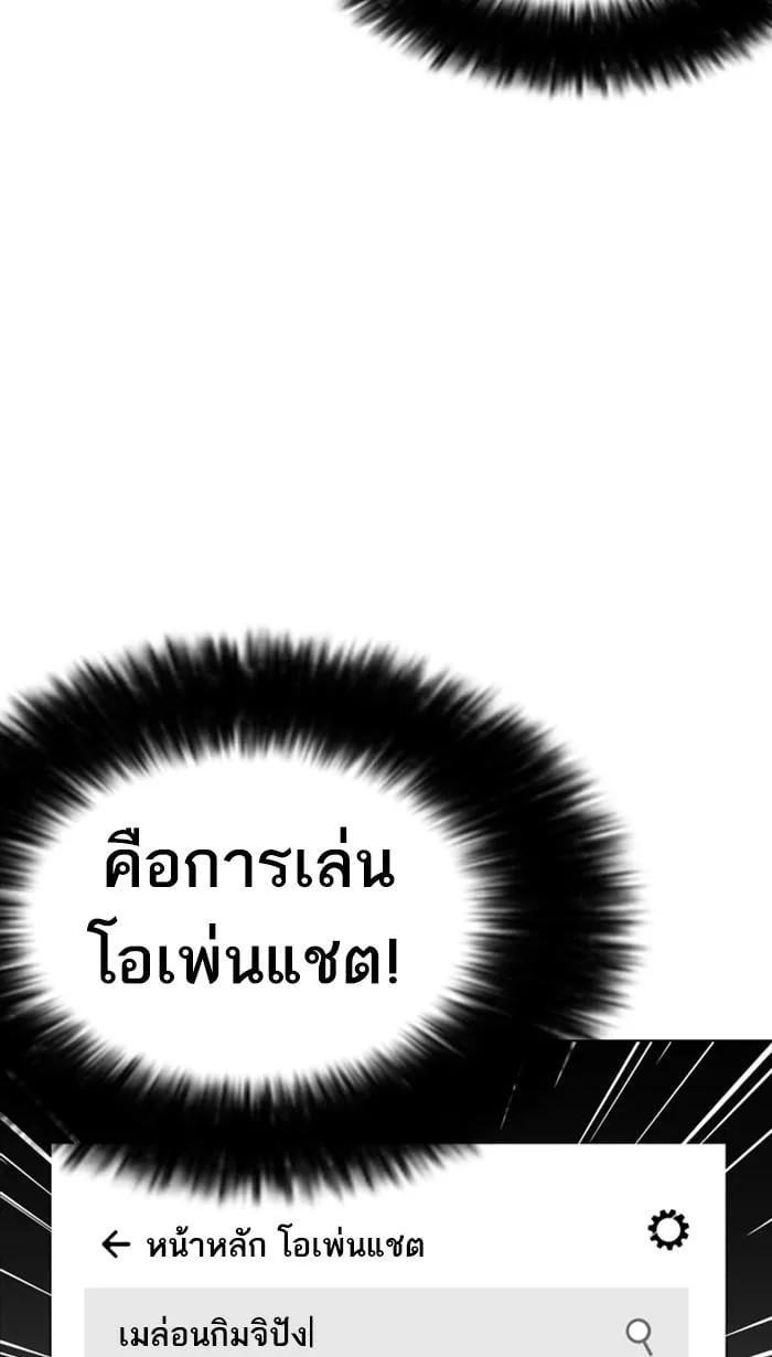 Lookism ตอนที่ 223 หน้า 121