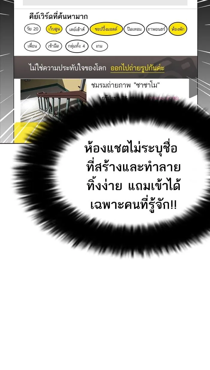 Lookism ตอนที่ 223 หน้า 122