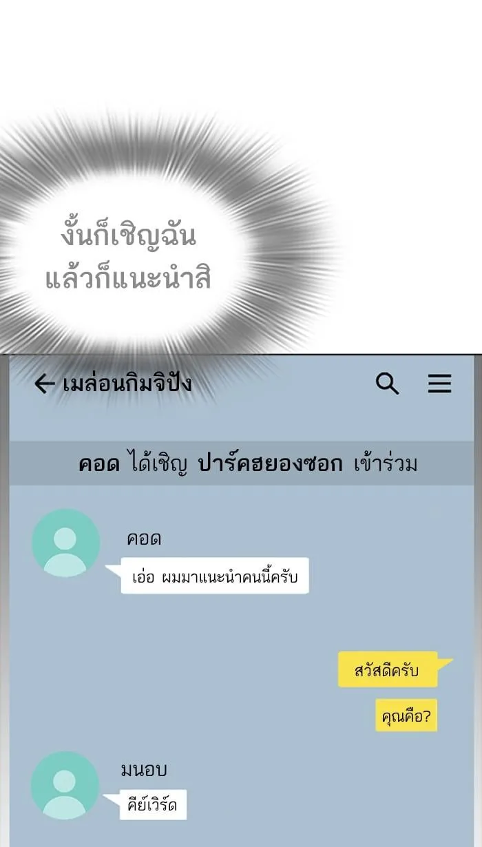 Lookism ตอนที่ 223 หน้า 126