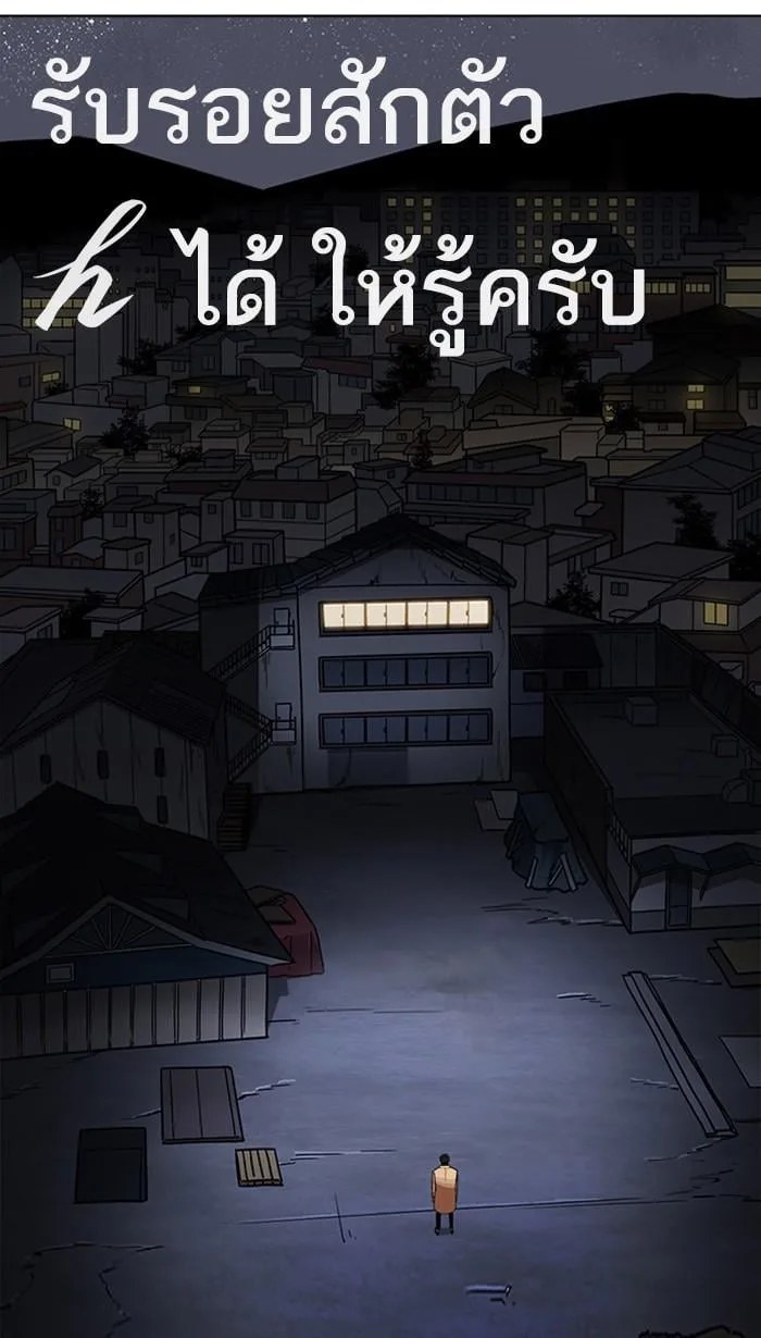 Lookism ตอนที่ 223 หน้า 131