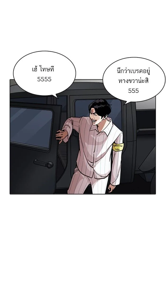 Lookism ตอนที่ 223 หน้า 14