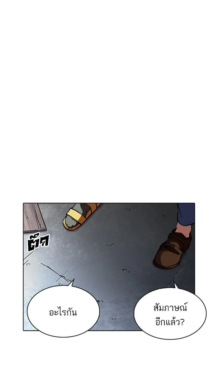 Lookism ตอนที่ 223 หน้า 19