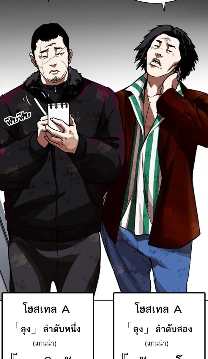 Lookism ตอนที่ 223 หน้า 21