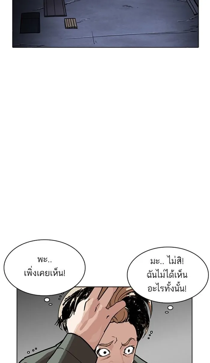Lookism ตอนที่ 223 หน้า 3