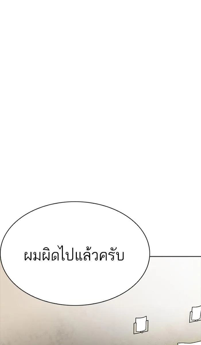 Lookism ตอนที่ 223 หน้า 34