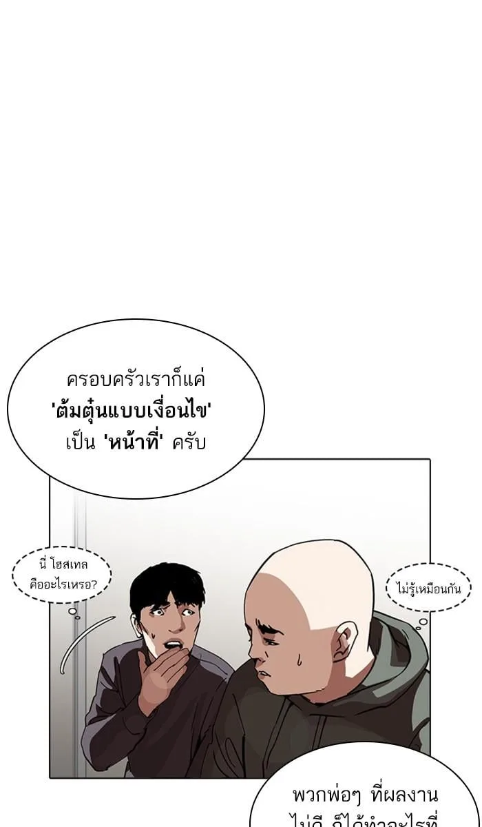 Lookism ตอนที่ 223 หน้า 37
