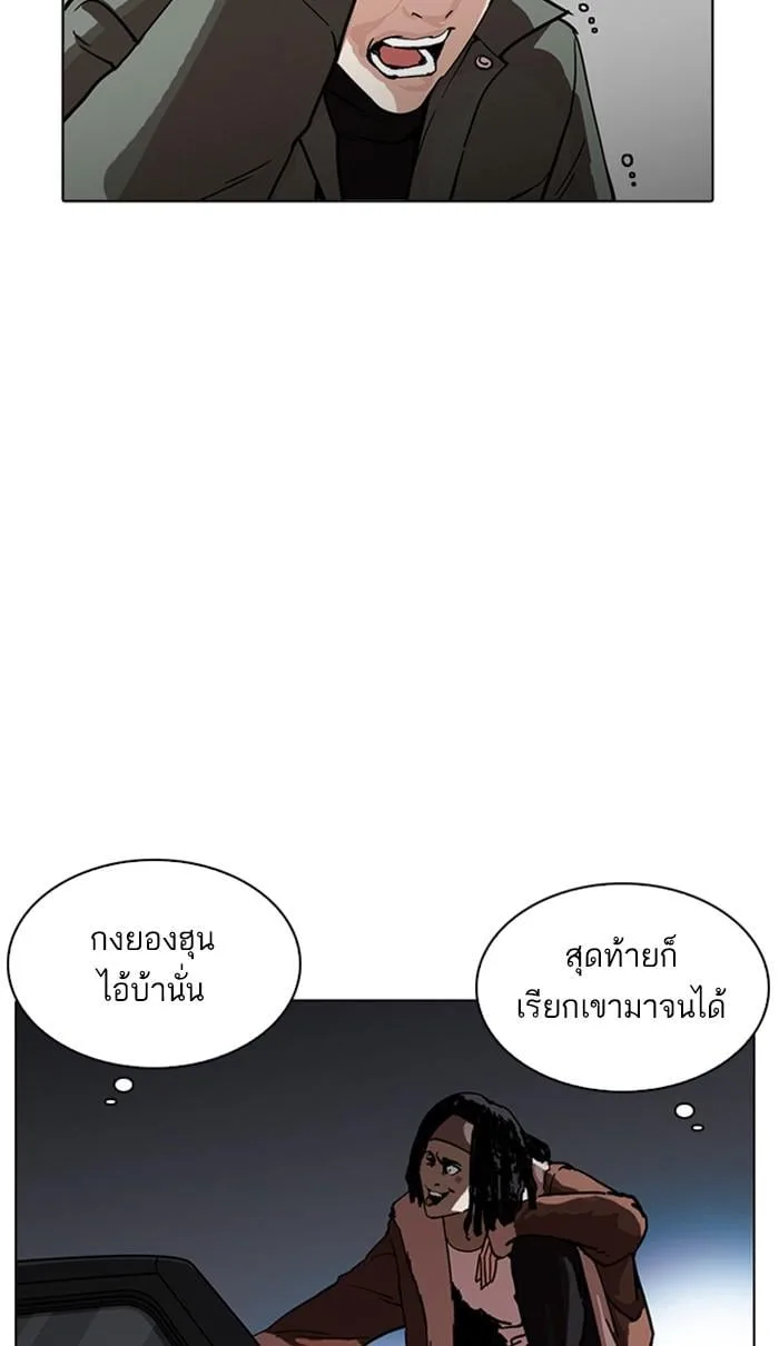 Lookism ตอนที่ 223 หน้า 4