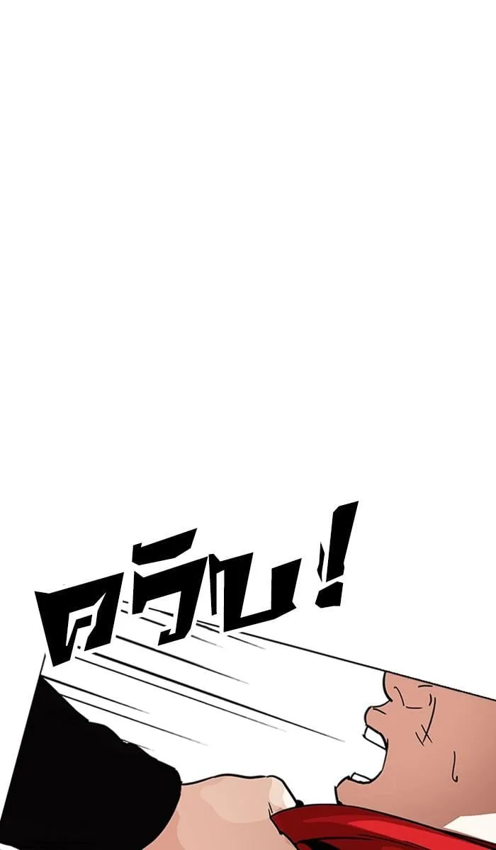 Lookism ตอนที่ 223 หน้า 43