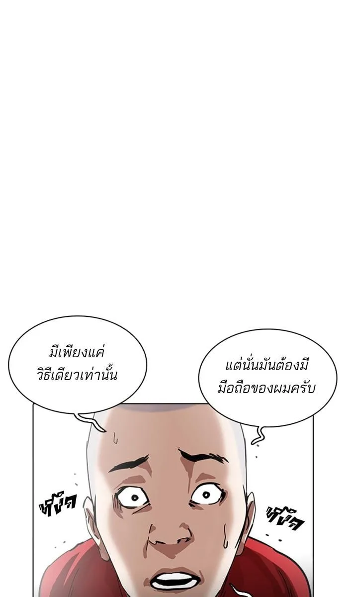 Lookism ตอนที่ 223 หน้า 49