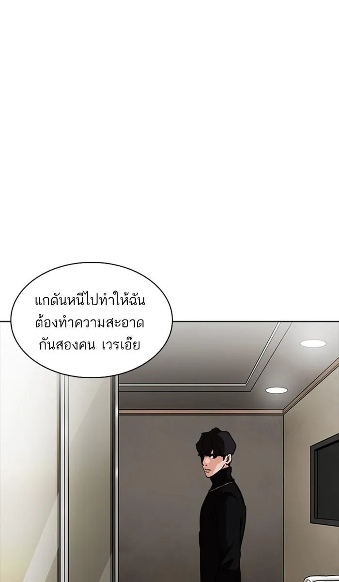 Lookism ตอนที่ 223 หน้า 53