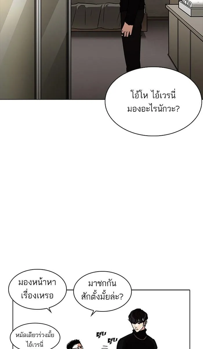 Lookism ตอนที่ 223 หน้า 54