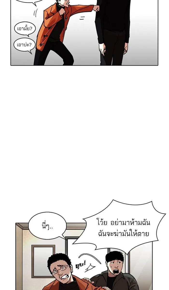 Lookism ตอนที่ 223 หน้า 55