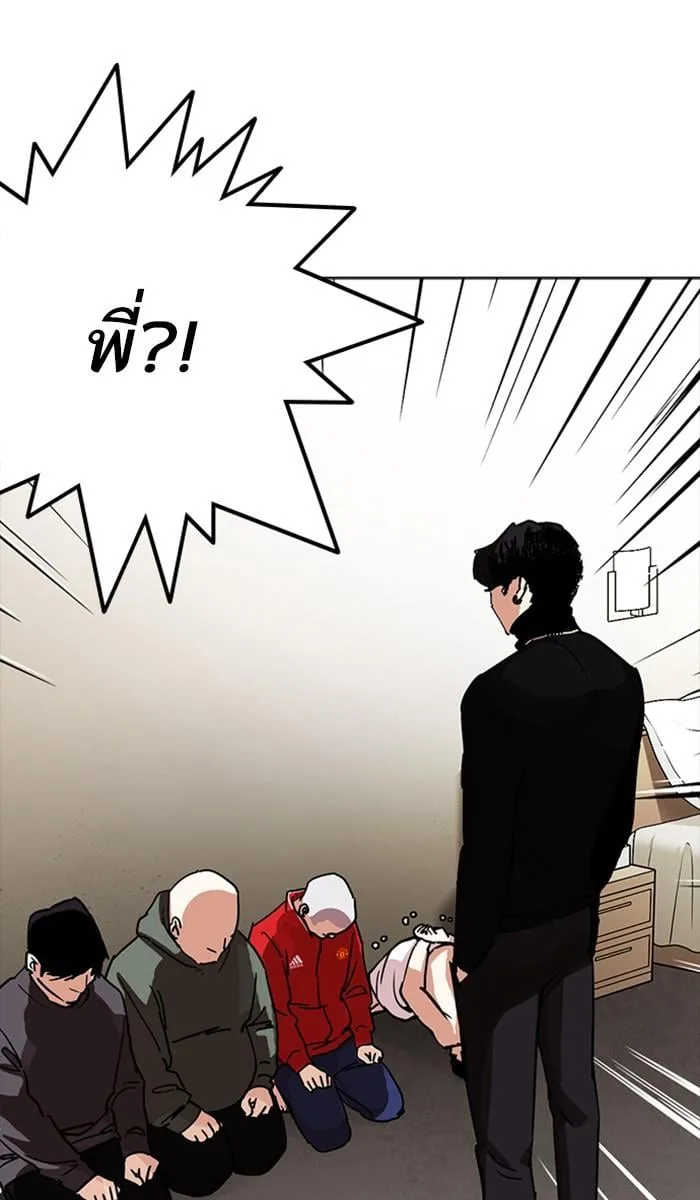 Lookism ตอนที่ 223 หน้า 57