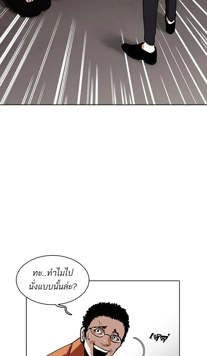 Lookism ตอนที่ 223 หน้า 58