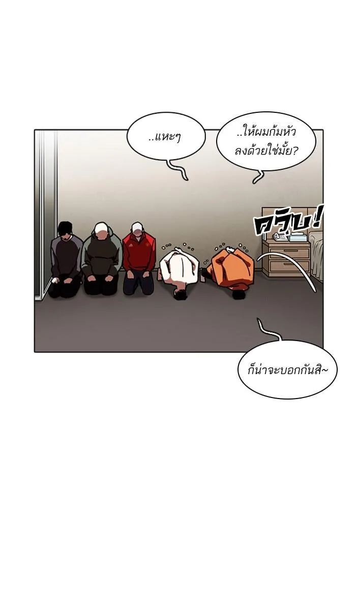 Lookism ตอนที่ 223 หน้า 62
