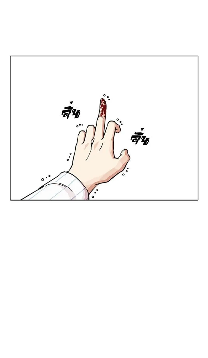 Lookism ตอนที่ 223 หน้า 68