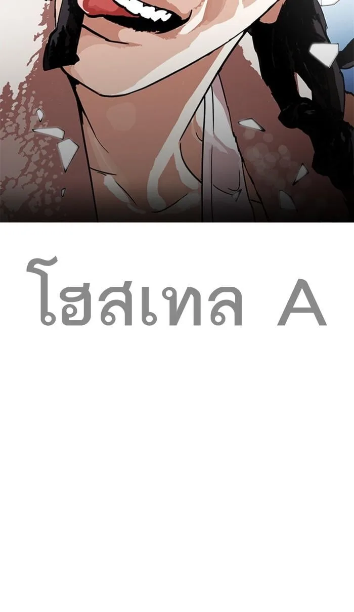 Lookism ตอนที่ 223 หน้า 7