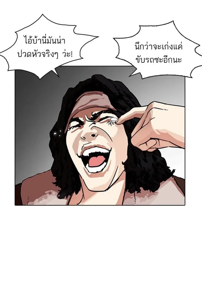 Lookism ตอนที่ 223 หน้า 86