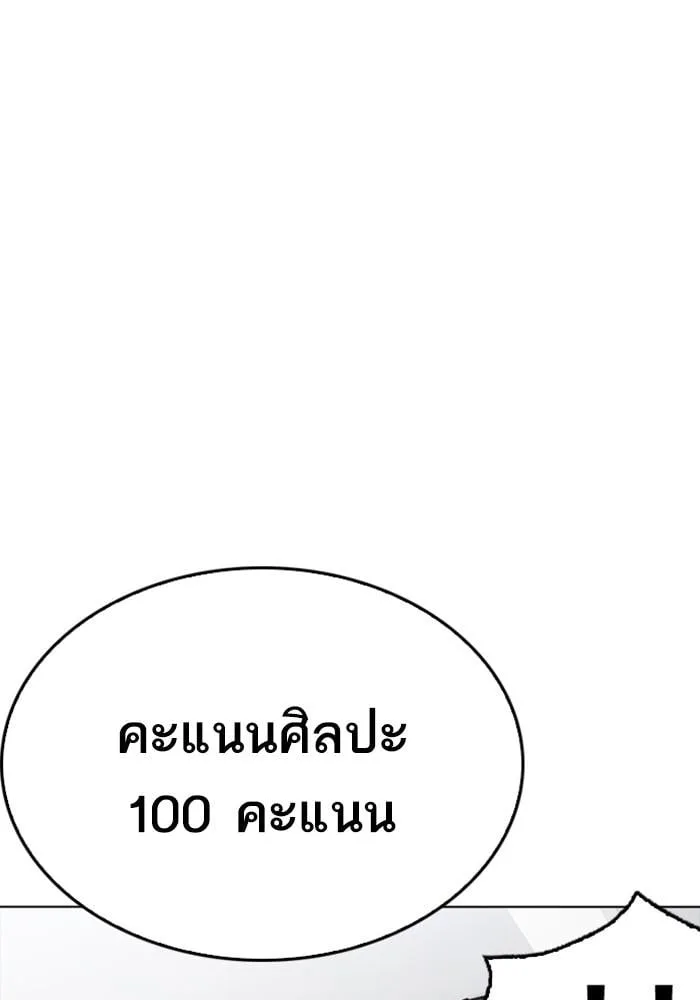 Lookism ตอนที่ 223 หน้า 87