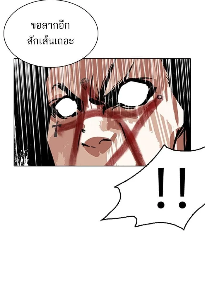 Lookism ตอนที่ 223 หน้า 91