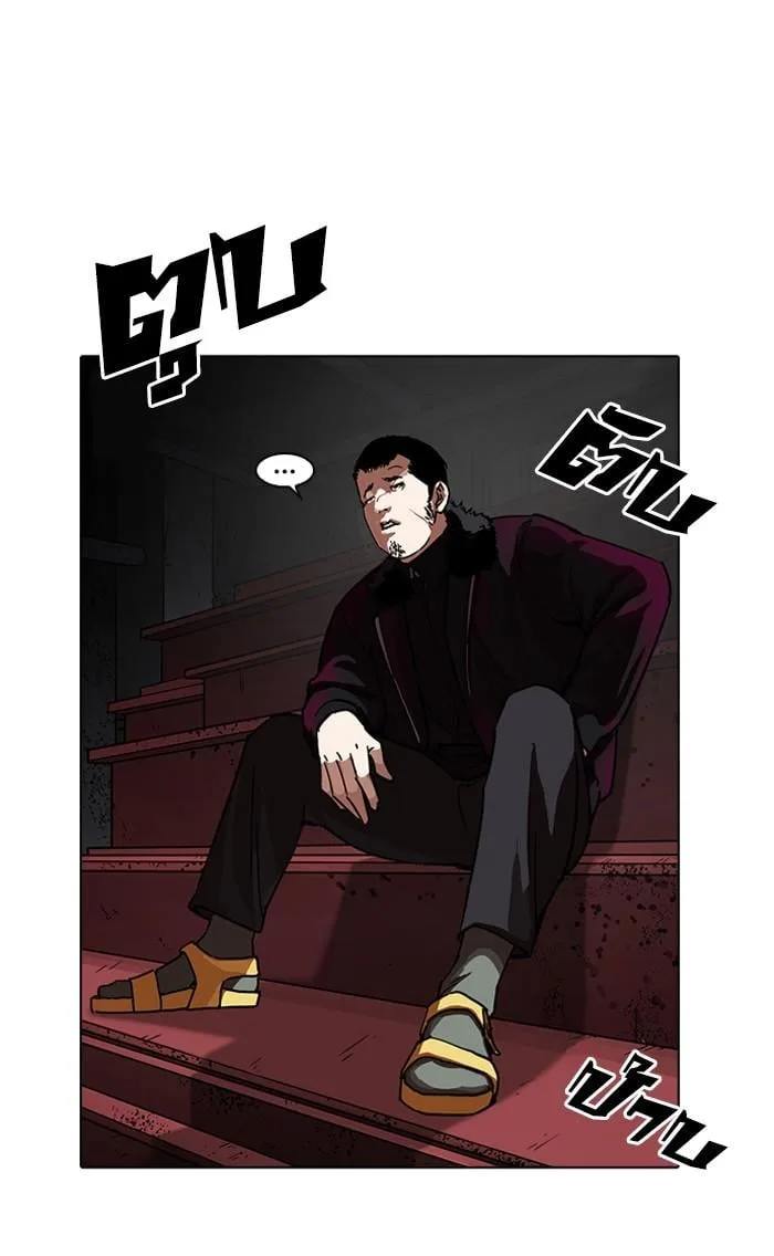 Lookism ตอนที่ 224 หน้า 106