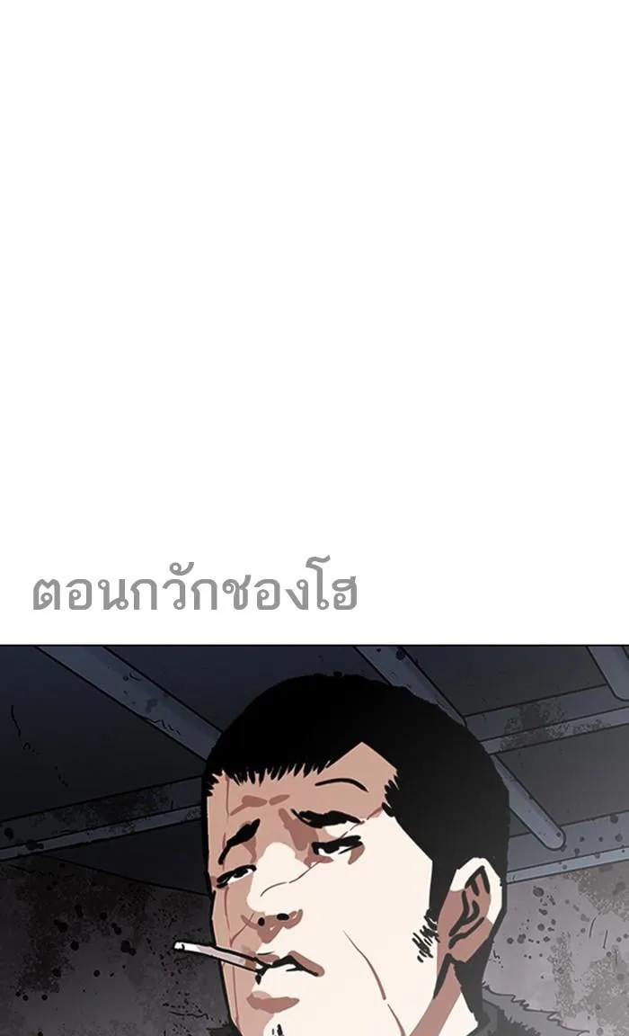 Lookism ตอนที่ 224 หน้า 107