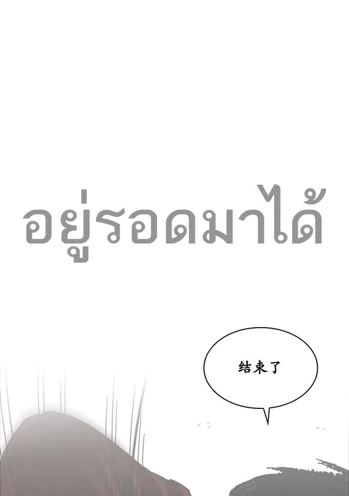 Lookism ตอนที่ 224 หน้า 115