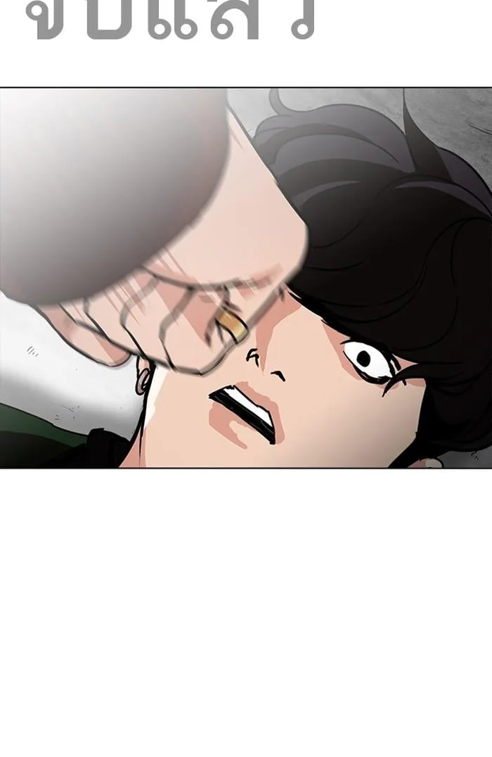 Lookism ตอนที่ 224 หน้า 118