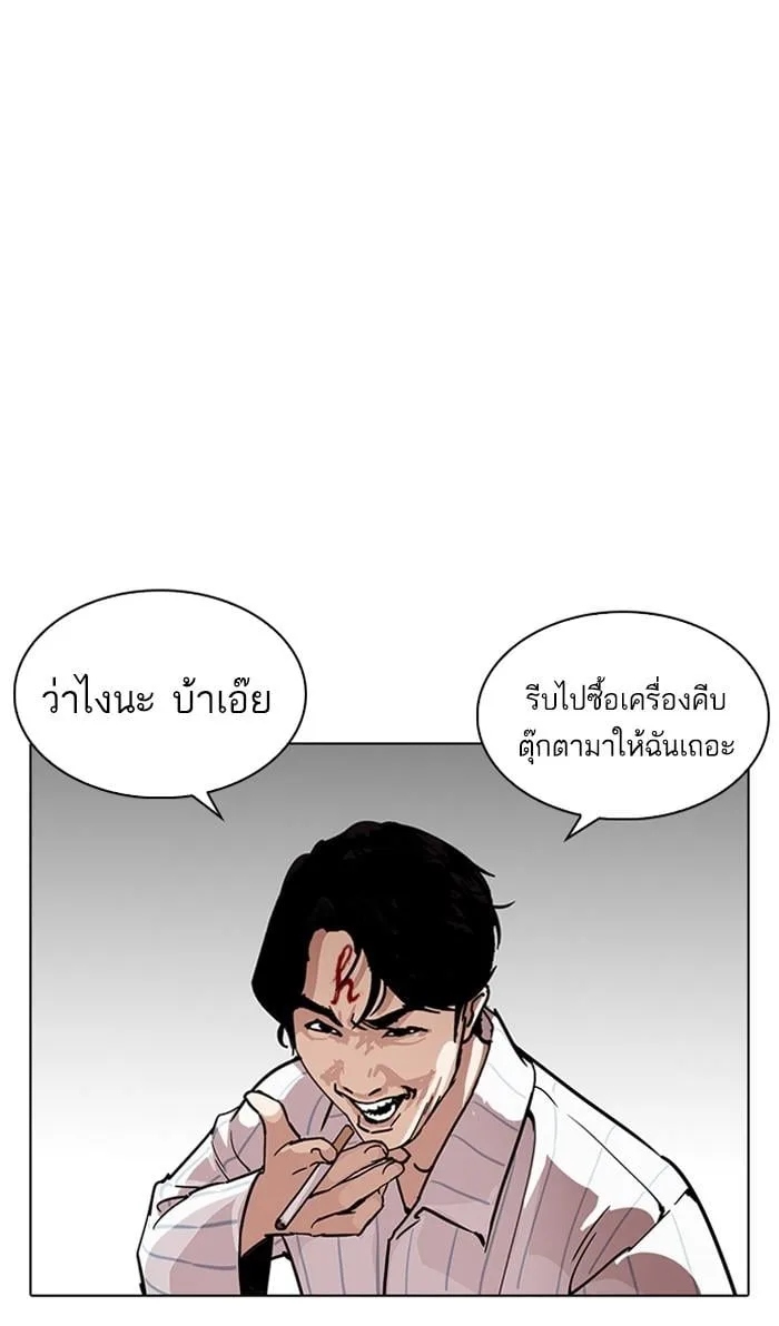 Lookism ตอนที่ 224 หน้า 12