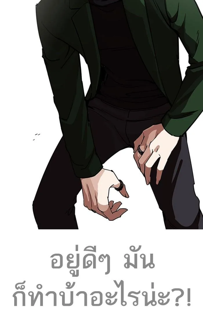 Lookism ตอนที่ 224 หน้า 128