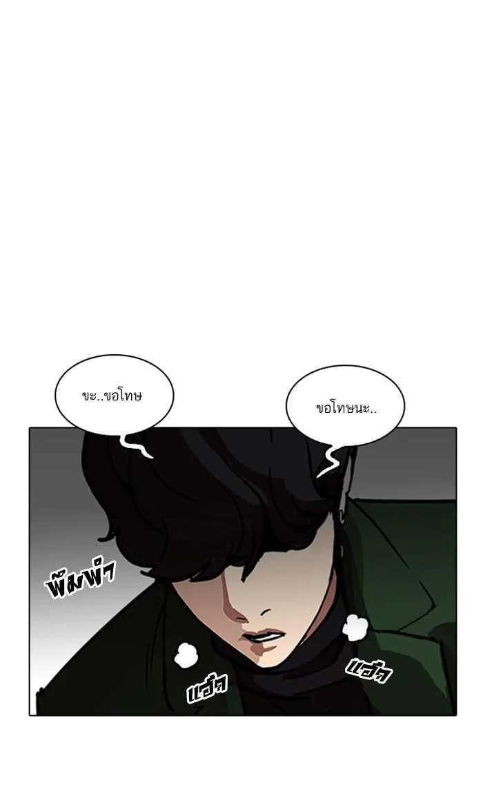 Lookism ตอนที่ 224 หน้า 129