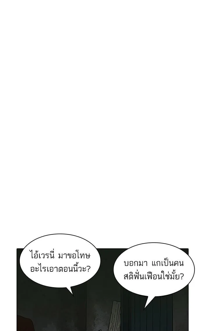 Lookism ตอนที่ 224 หน้า 130