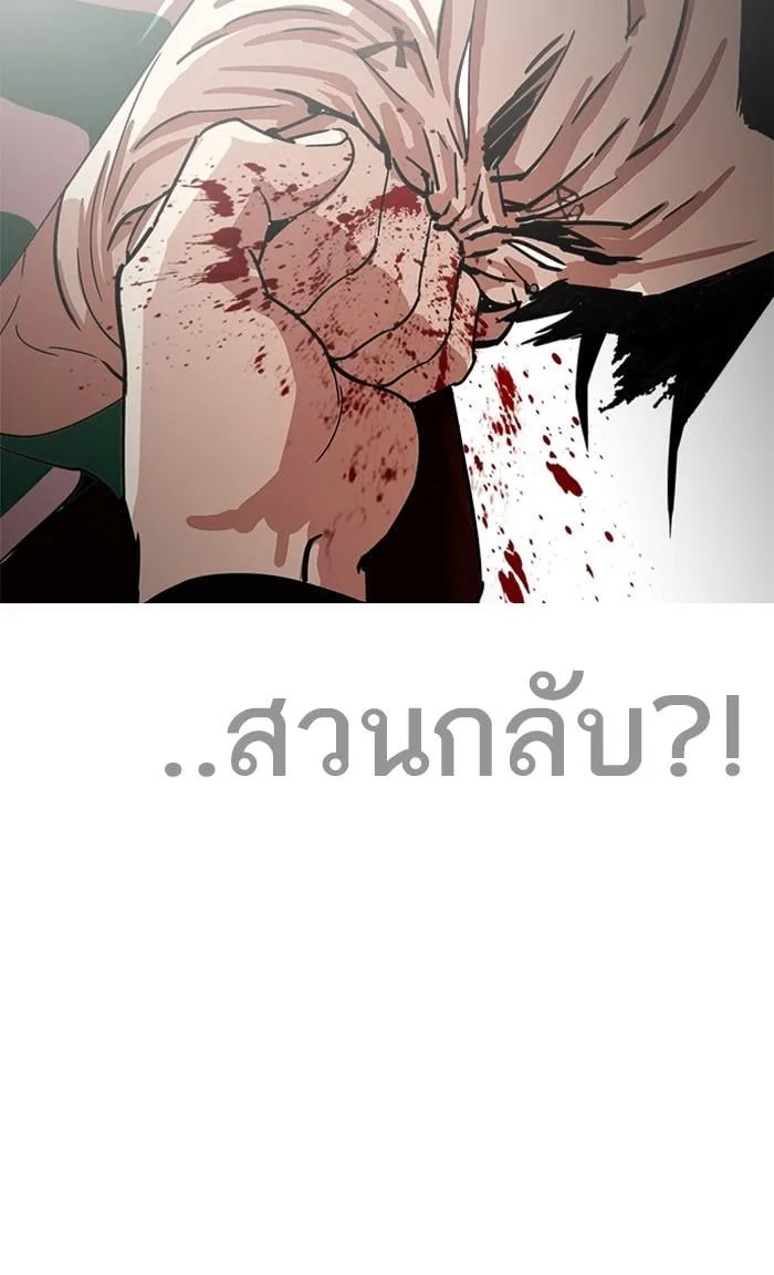 Lookism ตอนที่ 224 หน้า 138