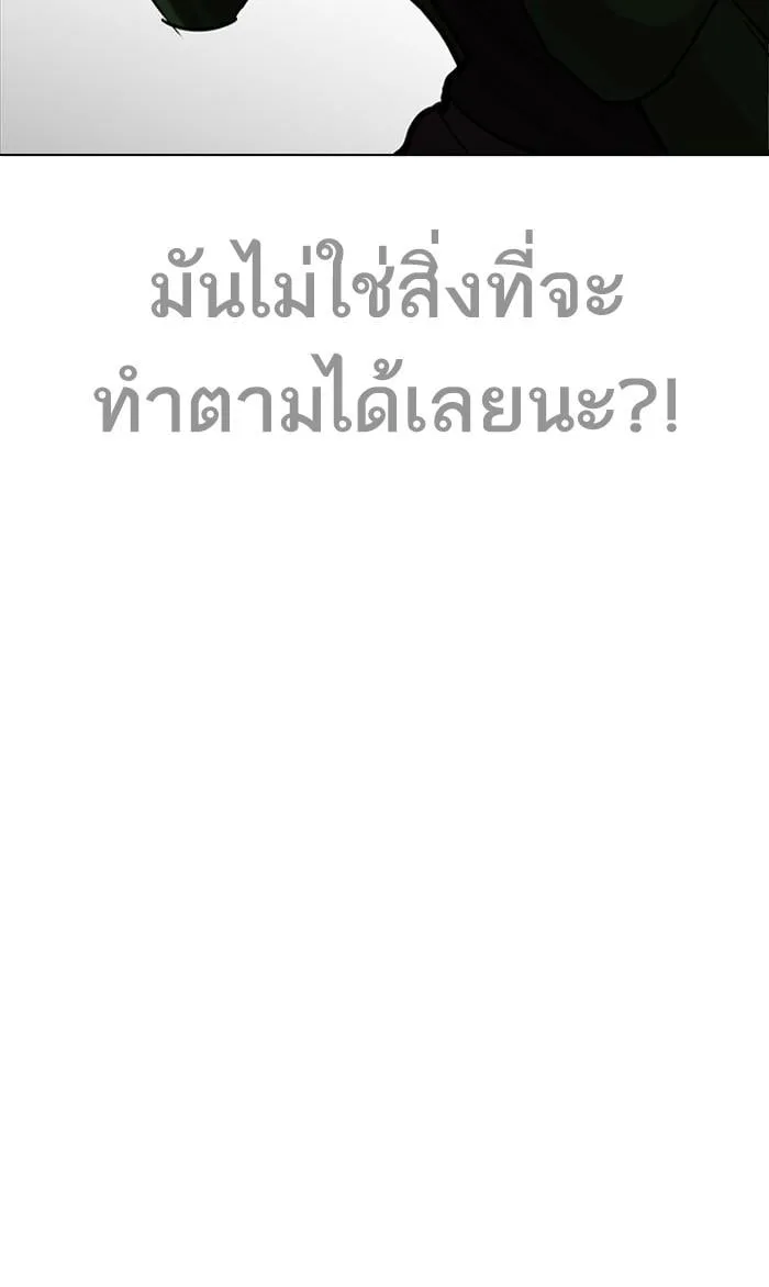 Lookism ตอนที่ 224 หน้า 142