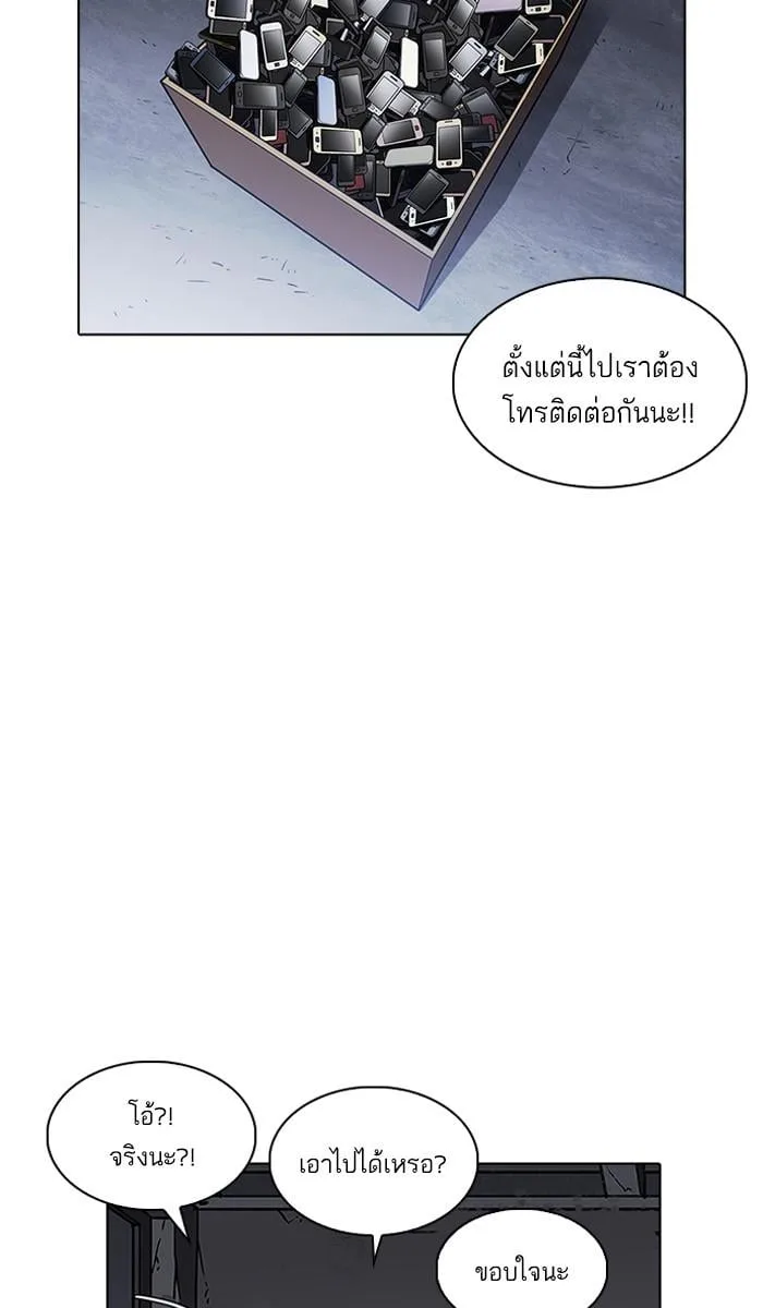 Lookism ตอนที่ 224 หน้า 15