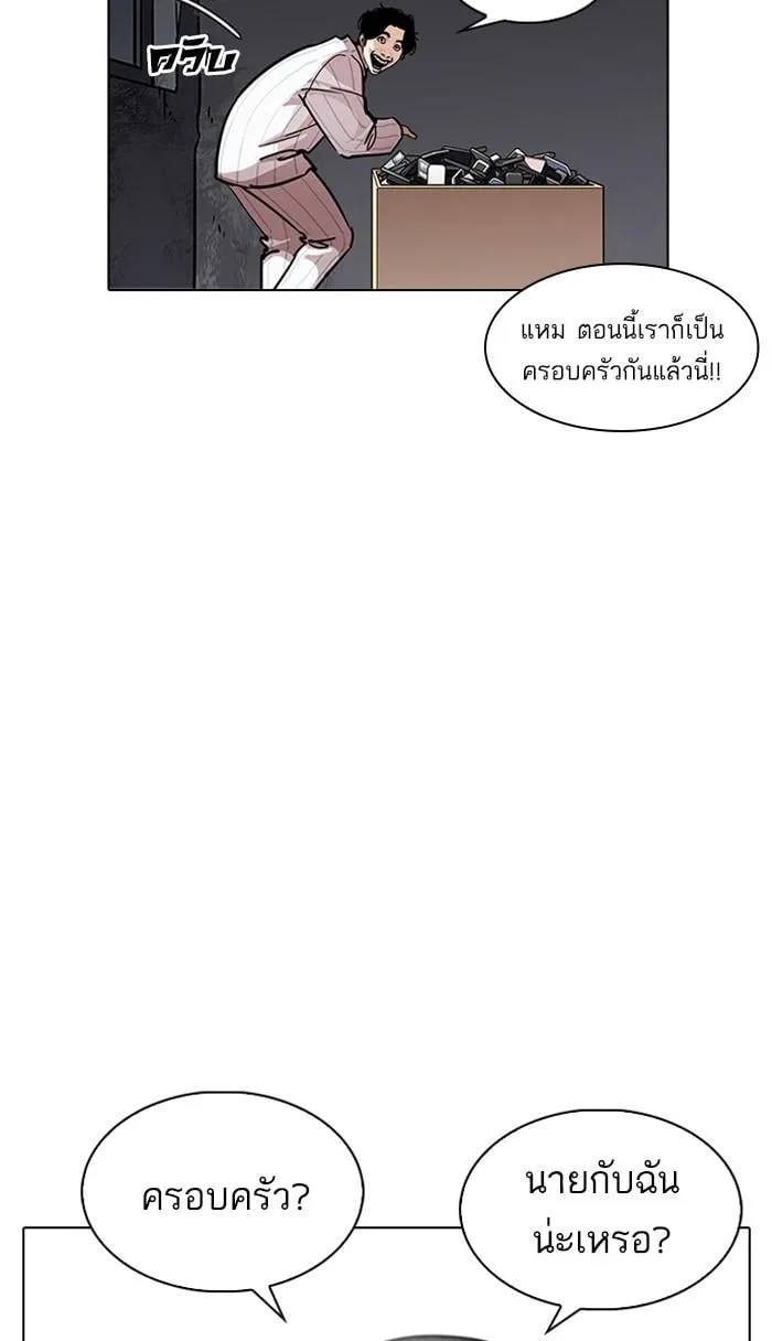 Lookism ตอนที่ 224 หน้า 16