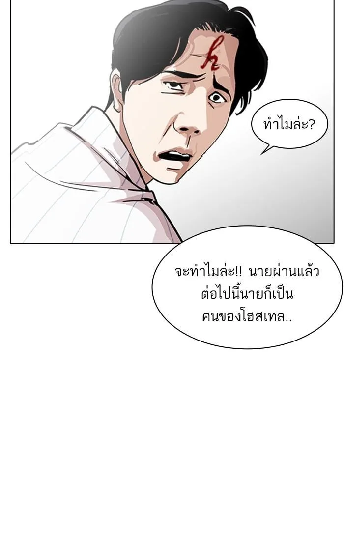 Lookism ตอนที่ 224 หน้า 17