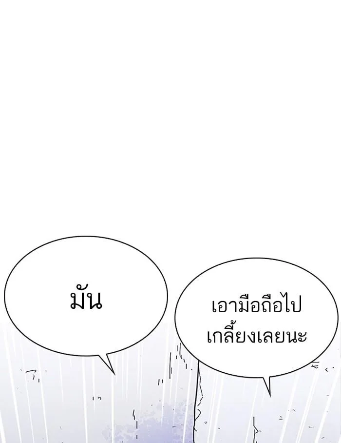 Lookism ตอนที่ 224 หน้า 22